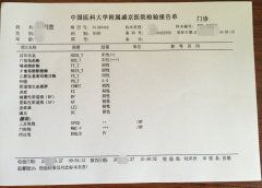 沈阳医院检查报告单