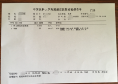 沈阳医院怀孕检查报告单