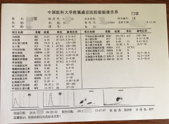 沈阳医院血常规检查报告